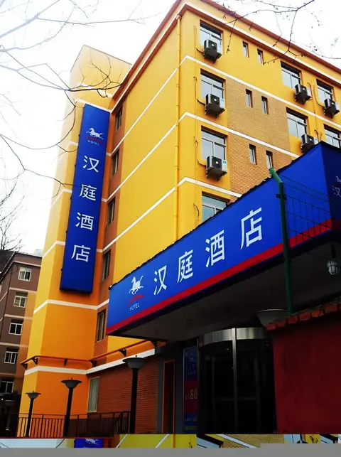 Сиань: Hanting Hotel Xi'an Datang Furong Garden