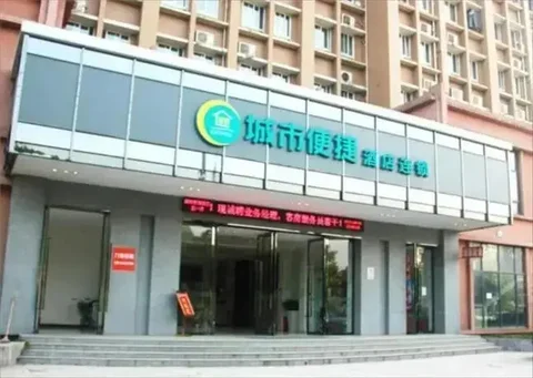 Ичан: City Convenience Hotel Yichang Wuyi Square