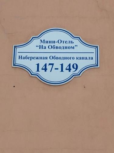 Санкт-Петербург: Nora hostel