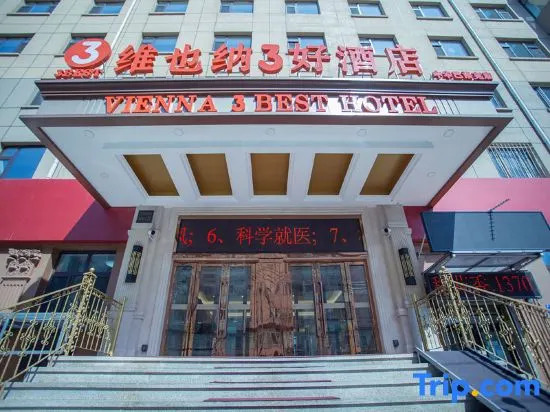 Харбин: Vienna 3 Best Hotel (Harbin Railway Station China Baroque)