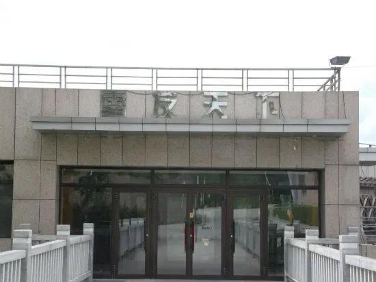 Харбин: Xueyou Tianxia Hotel