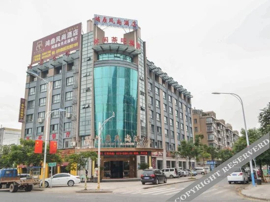 Цзиньхуа: Hongding Fashion Hotel (Jinhua Wantai Hailifang Ocean Park)