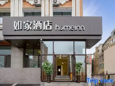 Харбин: Homeinn Hotel . neo (Harbin Railway Station Xida Zhijie Gongda Subway Station)