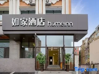 Харбин: Homeinn Hotel . neo (Harbin Railway Station Xida Zhijie Gongda Subway Station)