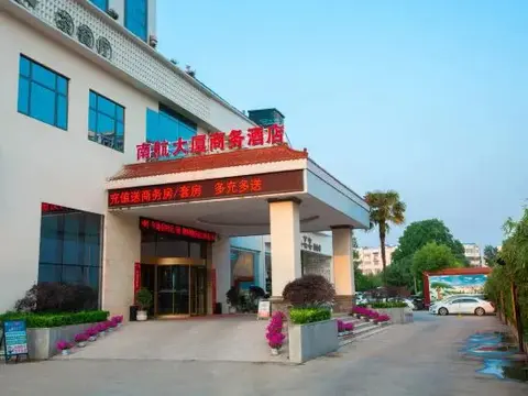Наньян: Southern Airlines Hotel
