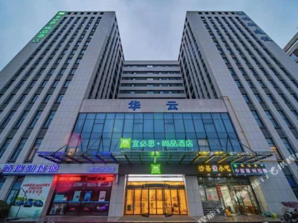 Нанкин: Отель Ibis Styles Nanjing Dongqi Road Hotel