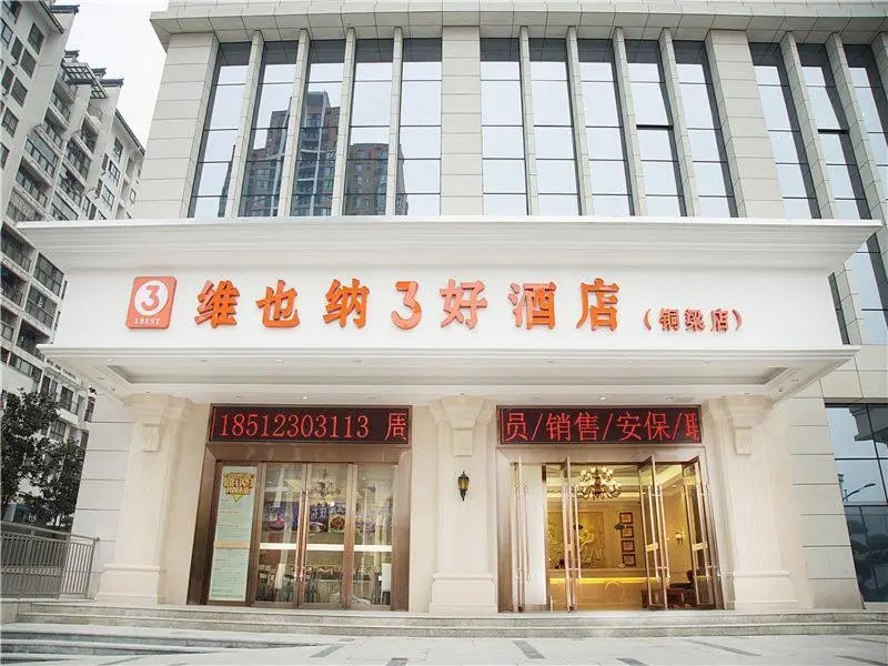 Чунцин: Vienna 3 Best Hotel Chongqing Tongliang Qianneng Building