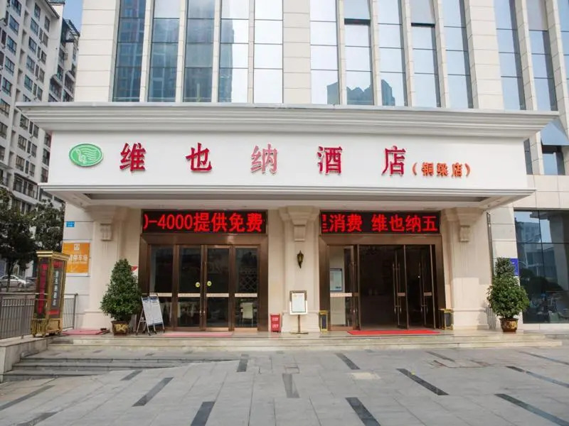 Чунцин: Vienna 3 Best Hotel Chongqing Tongliang Qianneng Building
