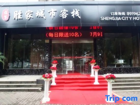 Тайчжоу: 0576 Business Hotel