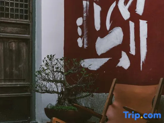 Сямынь: Houyuan 1882 Inn