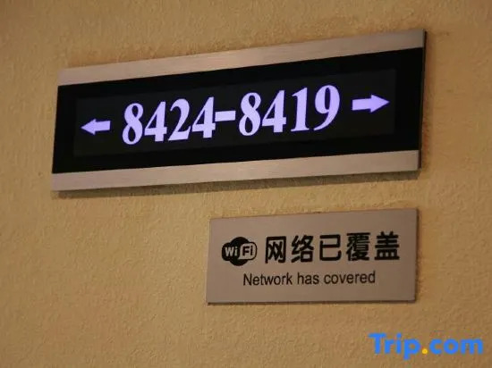 Харбин: Chianti 45° Holiday Hotel (Harbin West Railway Station Hasi Wanda Plaza)
