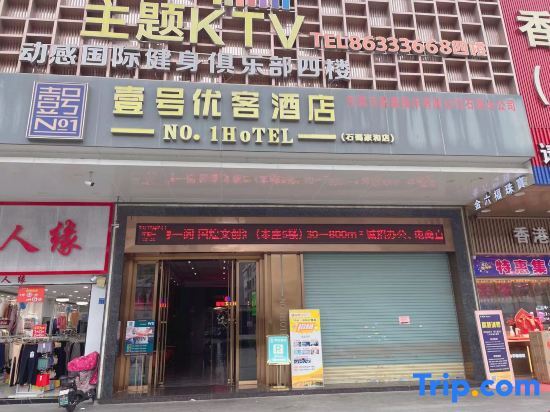 Дунгуань: No. 1 Hotel (Dongguan Shijie Jiahe)