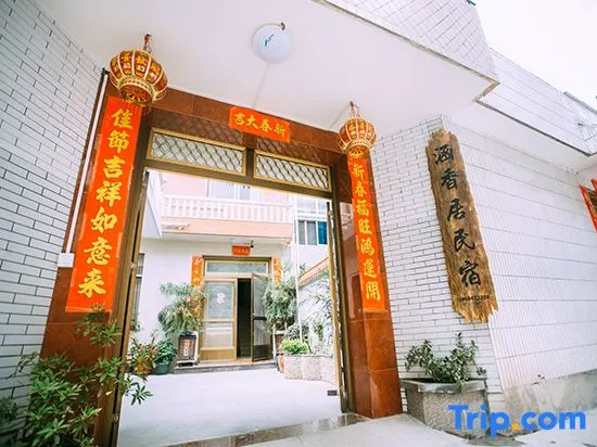 Тайчжоу: Tiantai Fragrance Homestay