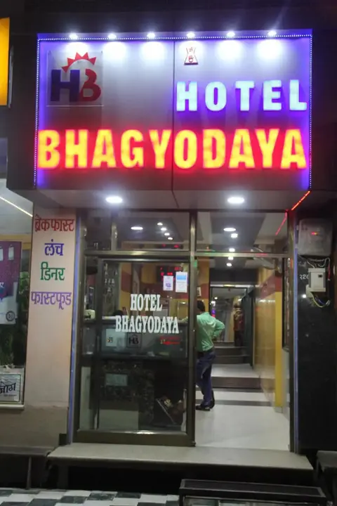 Бхилвара: Hotel Bhagyodaya Residency