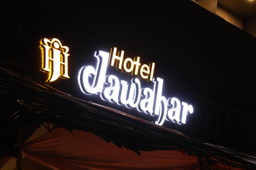 Тхане: Hotel Jawahar