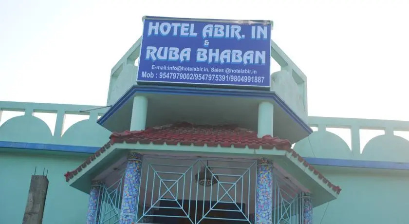 Багдогра: Hotel Abir