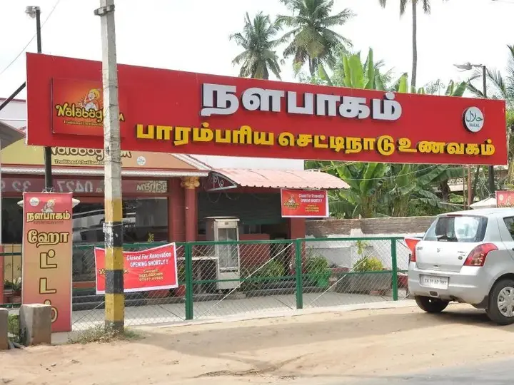 Салем: Hotel New Tamil Nadu