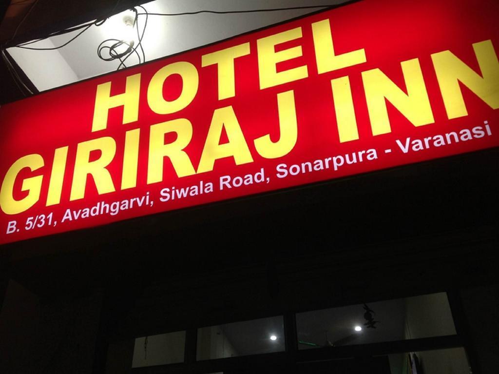 Hotel Giriraj Inn — фото 1