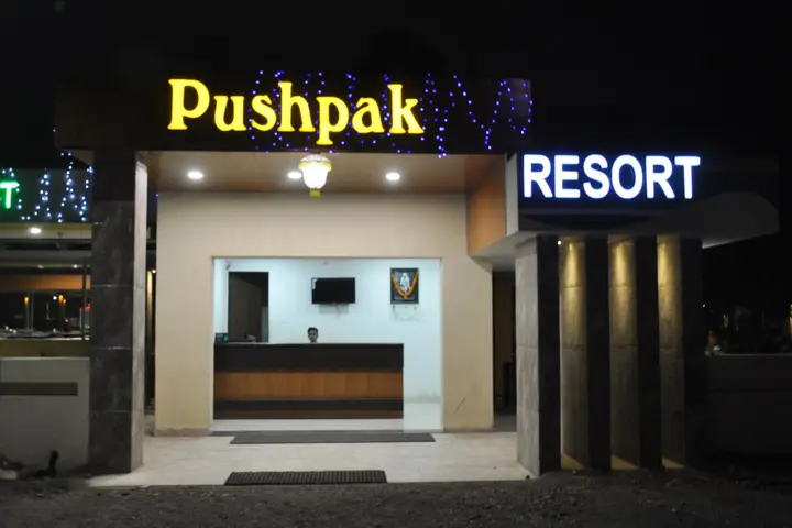 Ширди: Hotel Pushpak Resort