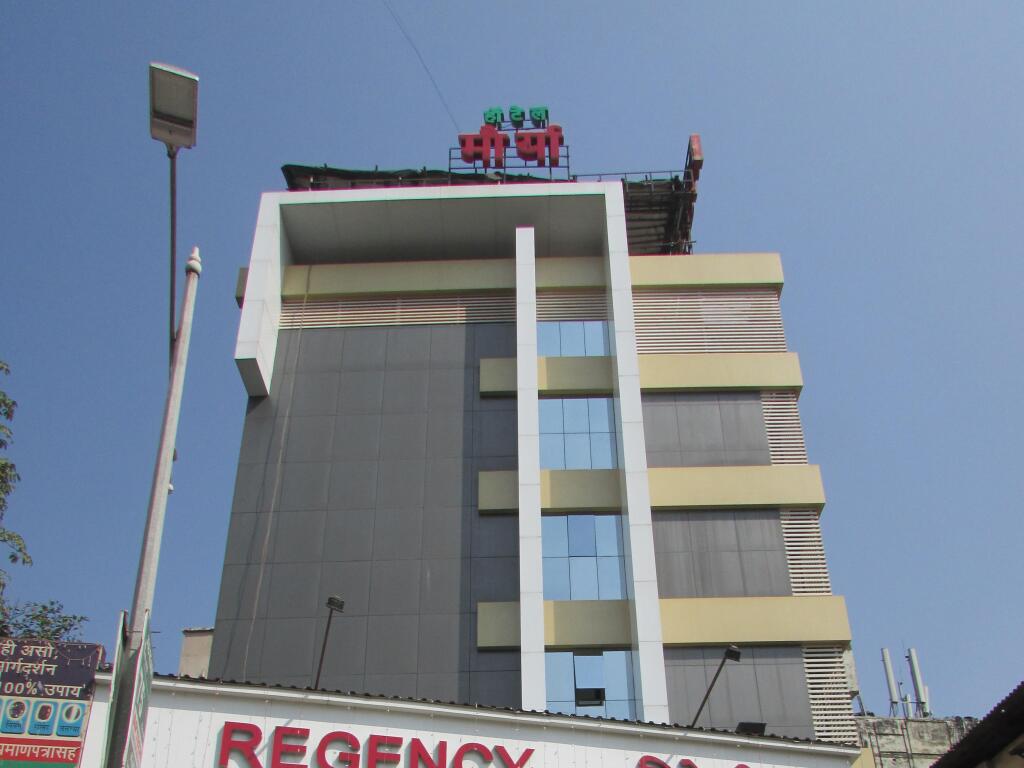 Тхане: Capital O 74167 Hotel Mourya Residency