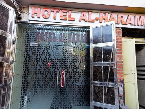 Hotel Al-Haram — фото 1