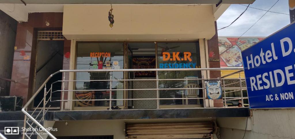 Тирупати: Hotel DKR residency