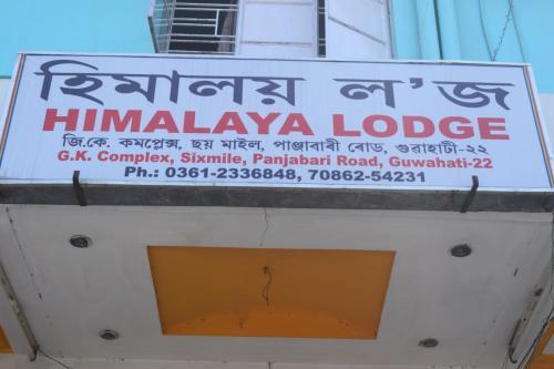 Гувахати: Himalaya Lodge