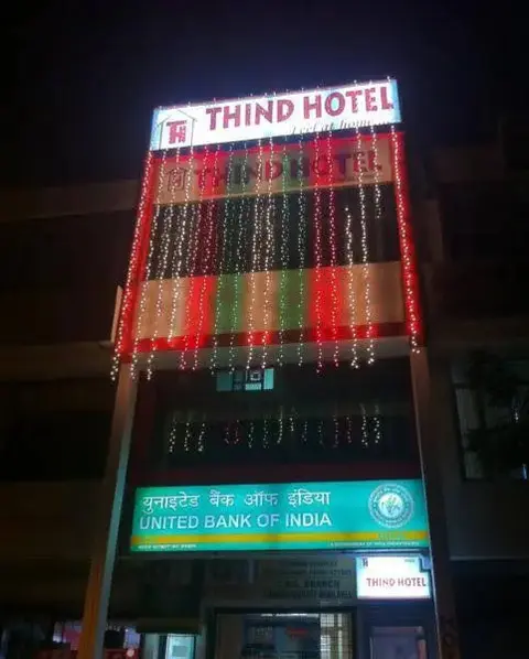 Ханзи: Thind Hotel