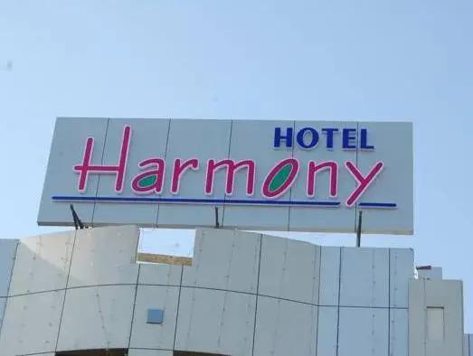 Junagadm: Hotel Harmony