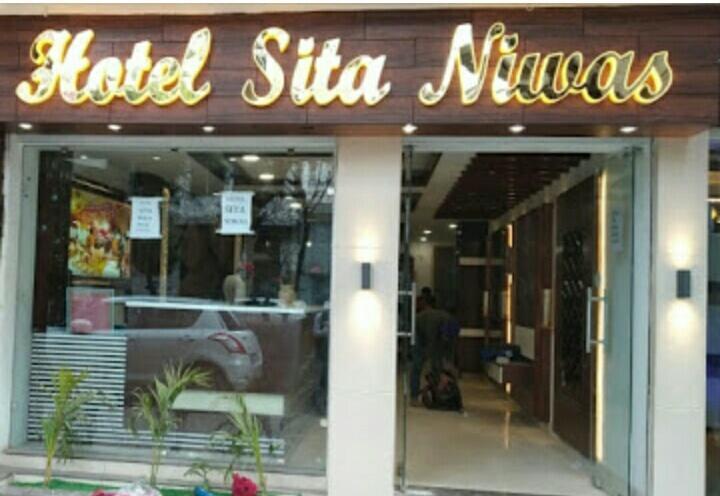 Амритсар: Hotel Sita Niwas