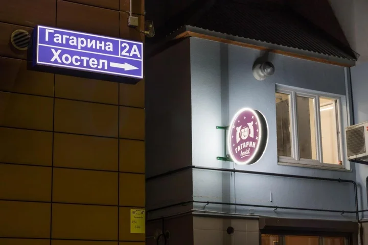 Калининград: Хостел Гагарин