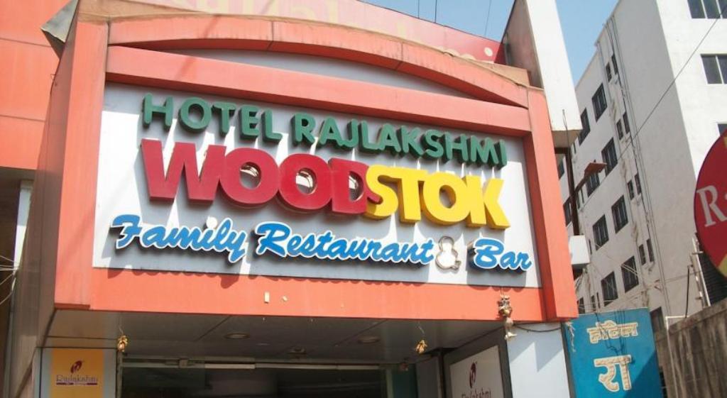 Пимпри-Чинчвад: Hotel Rajlakshmi