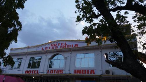 Кхаджурахо: Hotel Lotus India