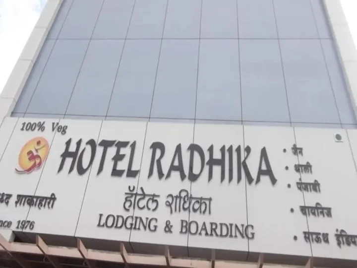 Нашик: Hotel Radhika , Nashik