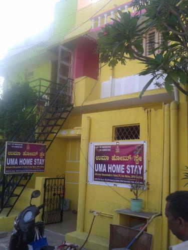 Хоспет: Uma Homestay