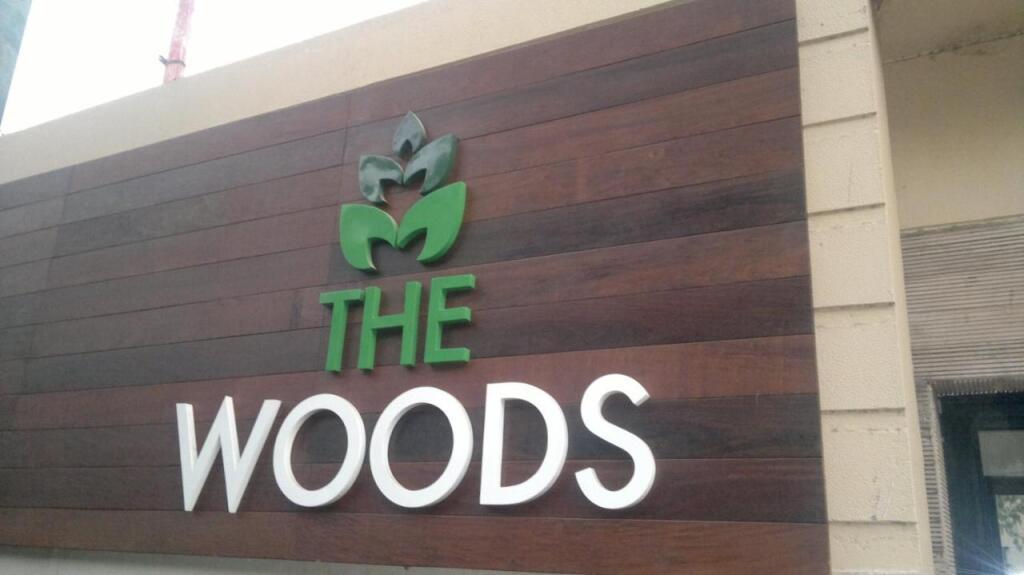 Гуруграм: The Woods