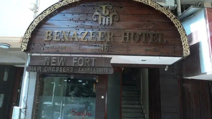 Benazeer Hotel — фото 5