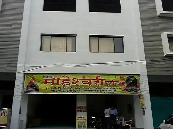 Удджайн: Hotel Maheshwari Avenue