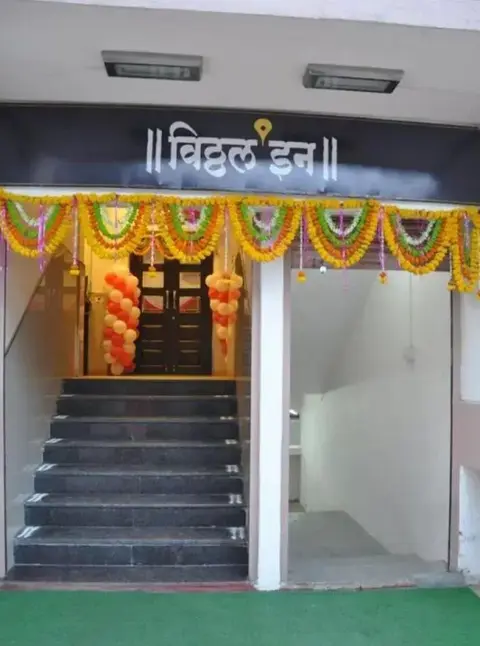 Пандхарпур: Vitthal Inn