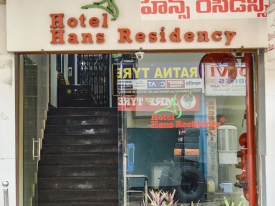 Хидерабад: Hans Residency