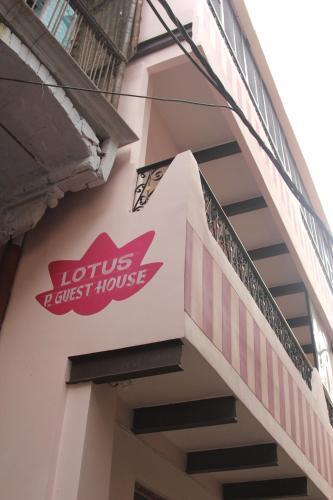 Lotus Paying Guesthouse — фото 2