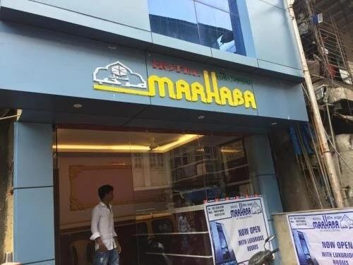 Hotel Marhaba — фото 1