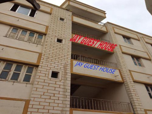 Бхудж: Jay Guest House