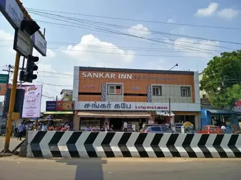 Тирруччираппалли: Sankar Inn