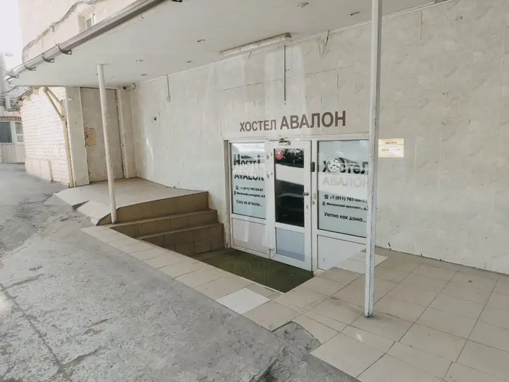 Хостел Авалон — фото 2