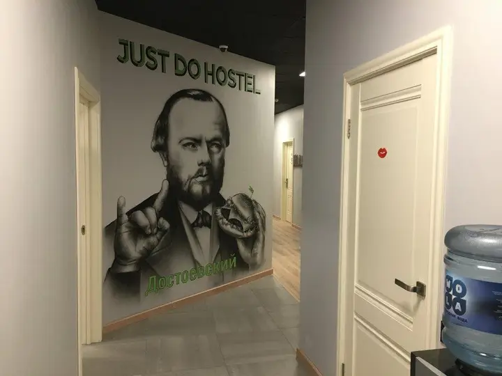 Хостел JustDoHostel Достоевский — фото 1