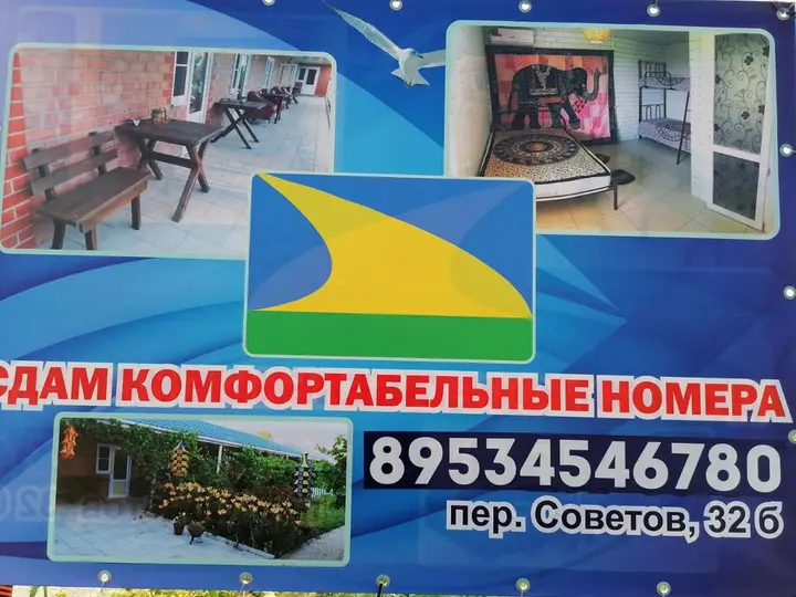 Должанская: Меблированные комнаты Жемчужина