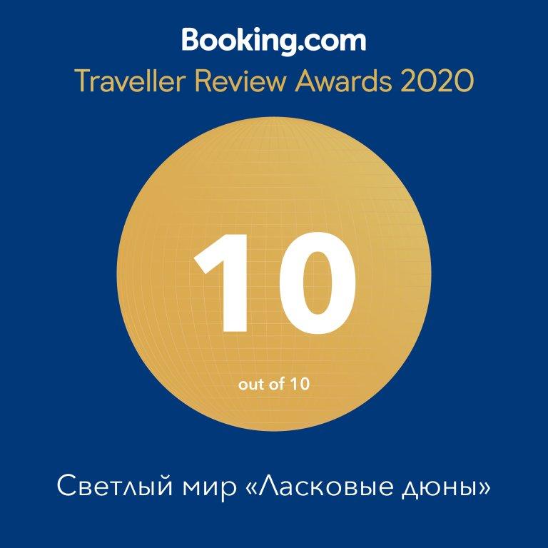 Сестрорецк: Апартаменты Ласковые Дюны