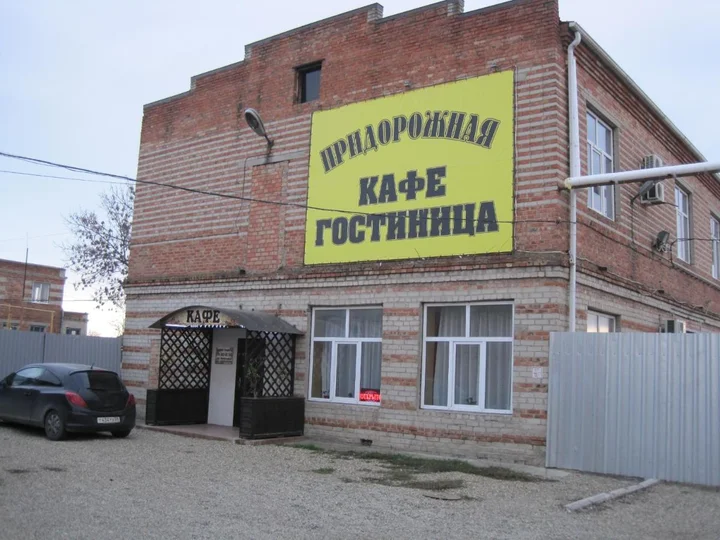Ейск: Гостиница Придорожная