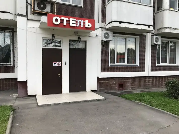 Proletarskij Mini Hotel — фото 1